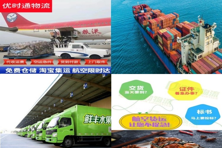 山阳到葡萄牙航空货运公司-山阳到葡萄牙物流专线